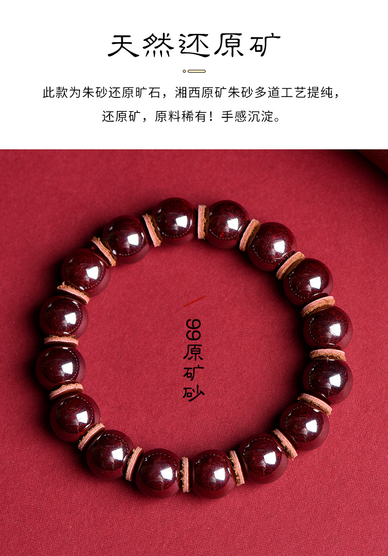 Jiuya Crystal Raw Ore Cinnabar Bracelet, Purple Gold Sand Emperor Red Sand Bracelet, direct sales from the manufacturer of purple sand and red cinnabar pic 30