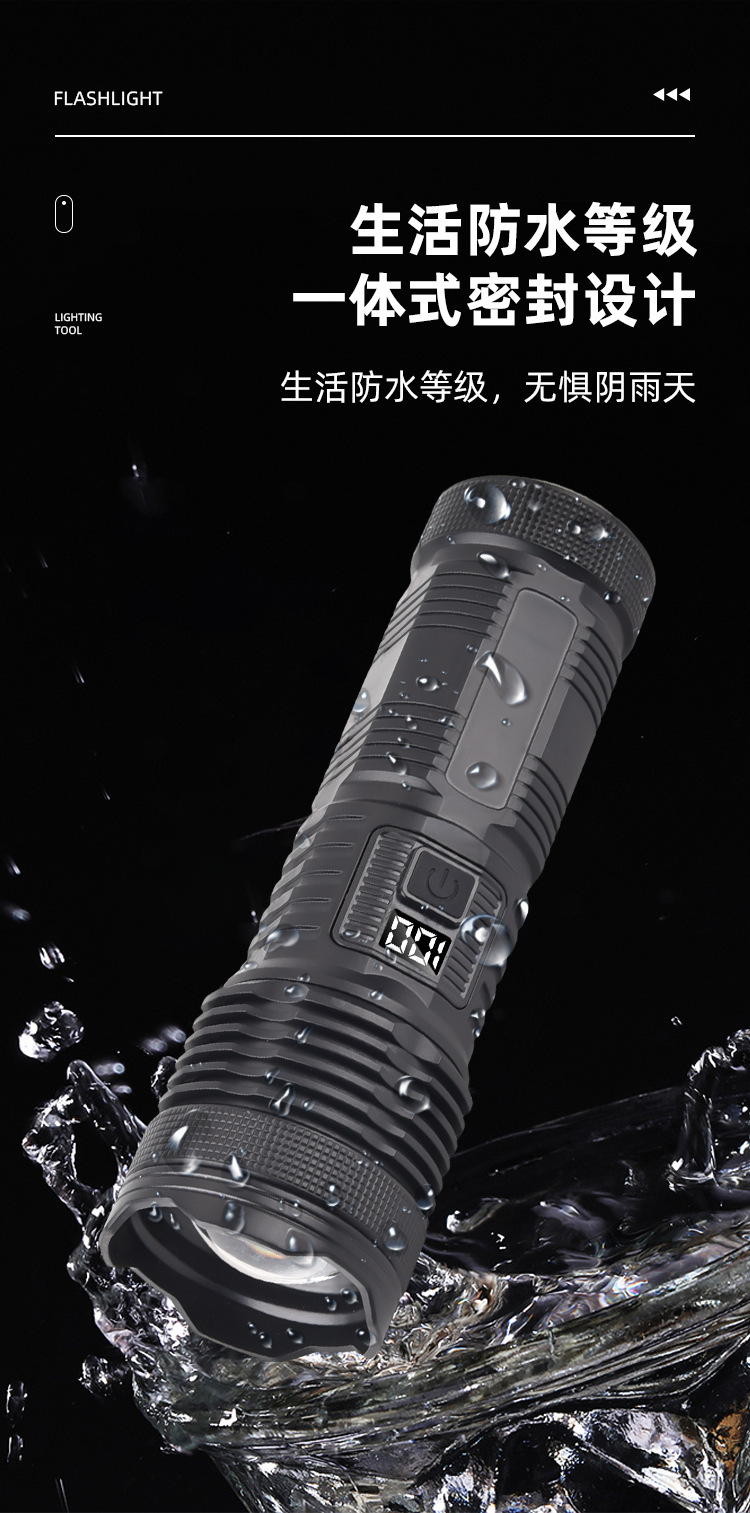 跨境户外强光手电筒充电超亮长续航大容量锂电数显变焦白激光手电详情14