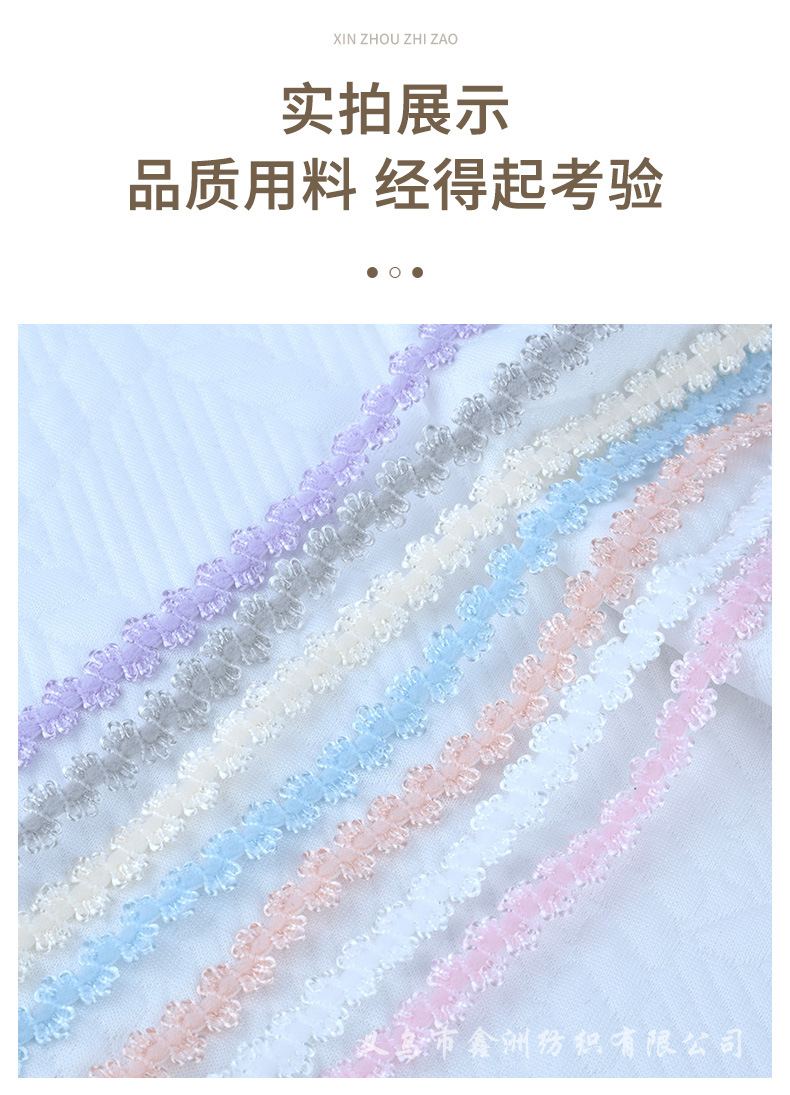 1.0cm双向弹力锦纶皇冠花diy手工配饰内衣内裤服装辅料芽边松紧带详情9
