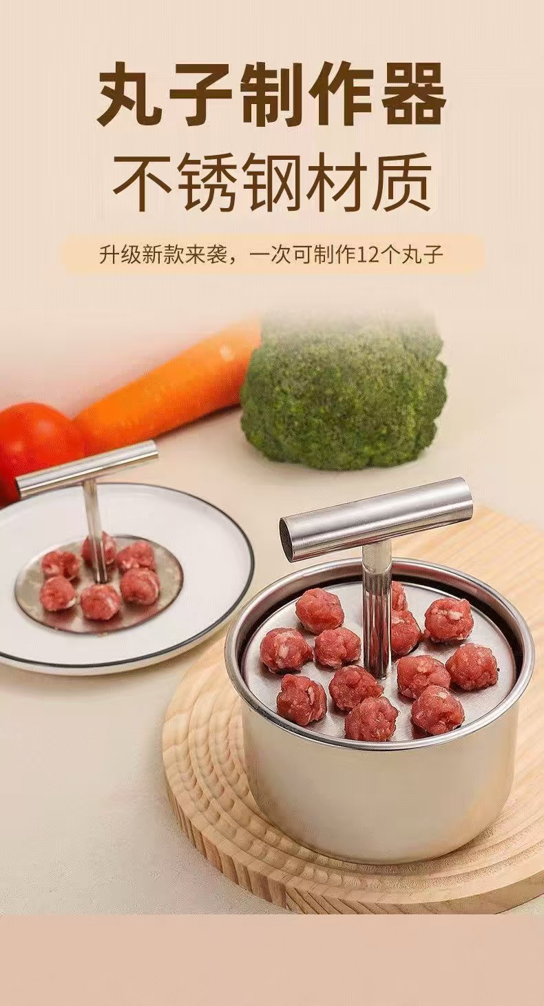 新款家用按压肉丸制作器厨房手动手压式多功能氽丸子虾滑模具制作详情5