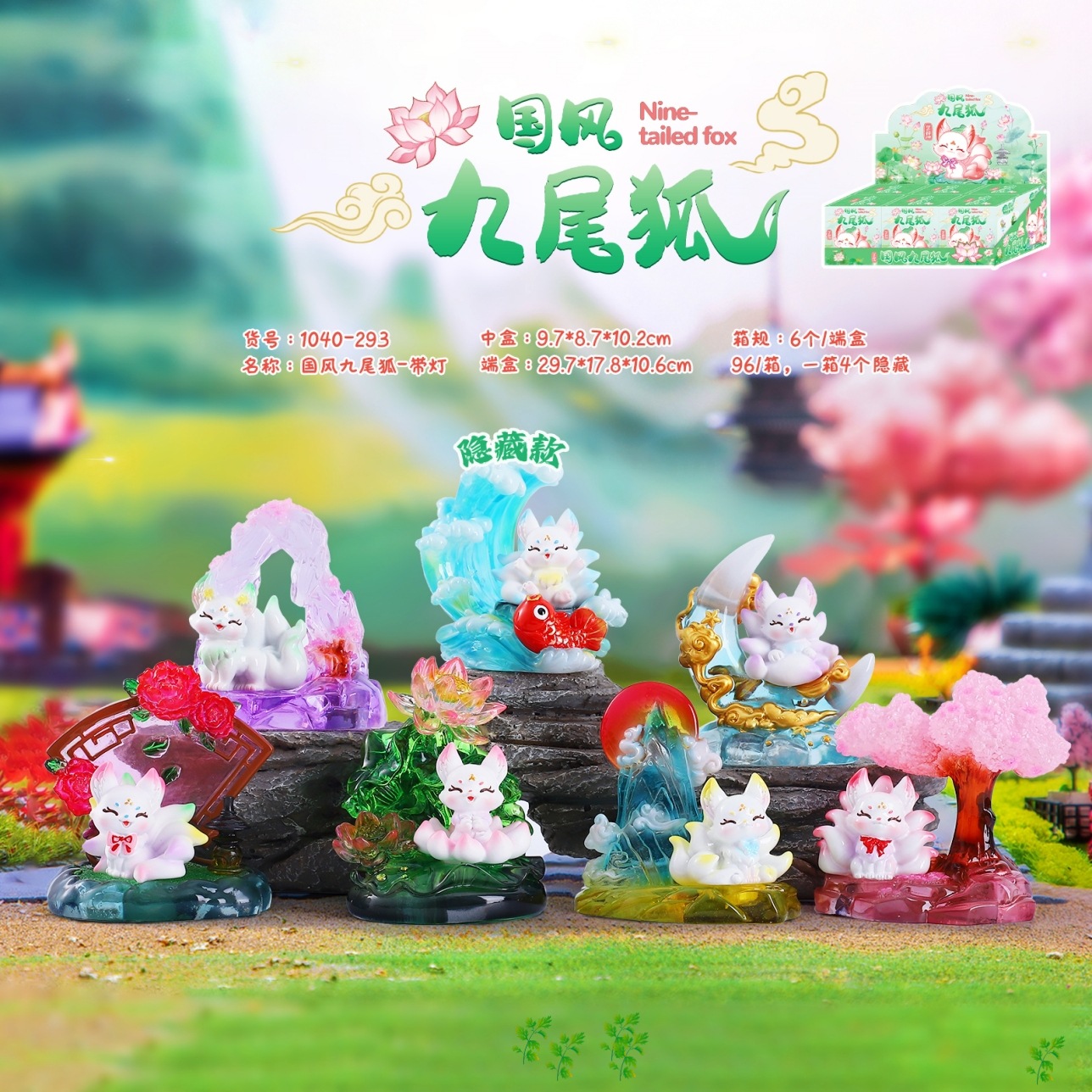 新款九尾狐山海灵狐潮玩盲盒手办网红公仔桌面装饰摆件礼物批发详情8