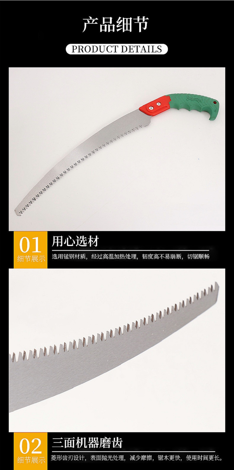 园艺工具手锯岩板锯片木板电锯伐木锯多功能切割工具适用园艺装修详情7