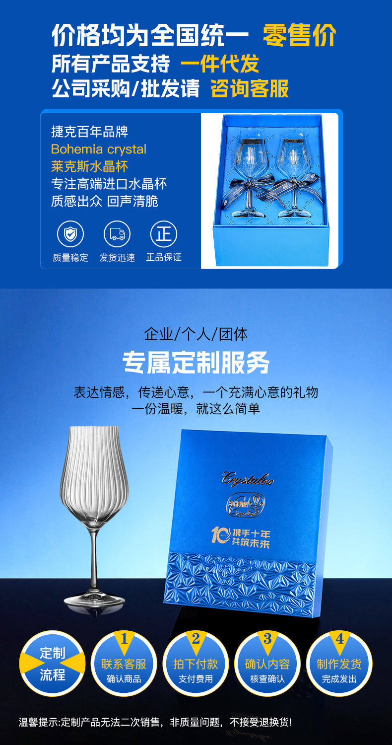 Practical business gifts for clients: A set of imported Czech red wine glasses, high-end company gift box, and red wine glass souvenirs pic 1