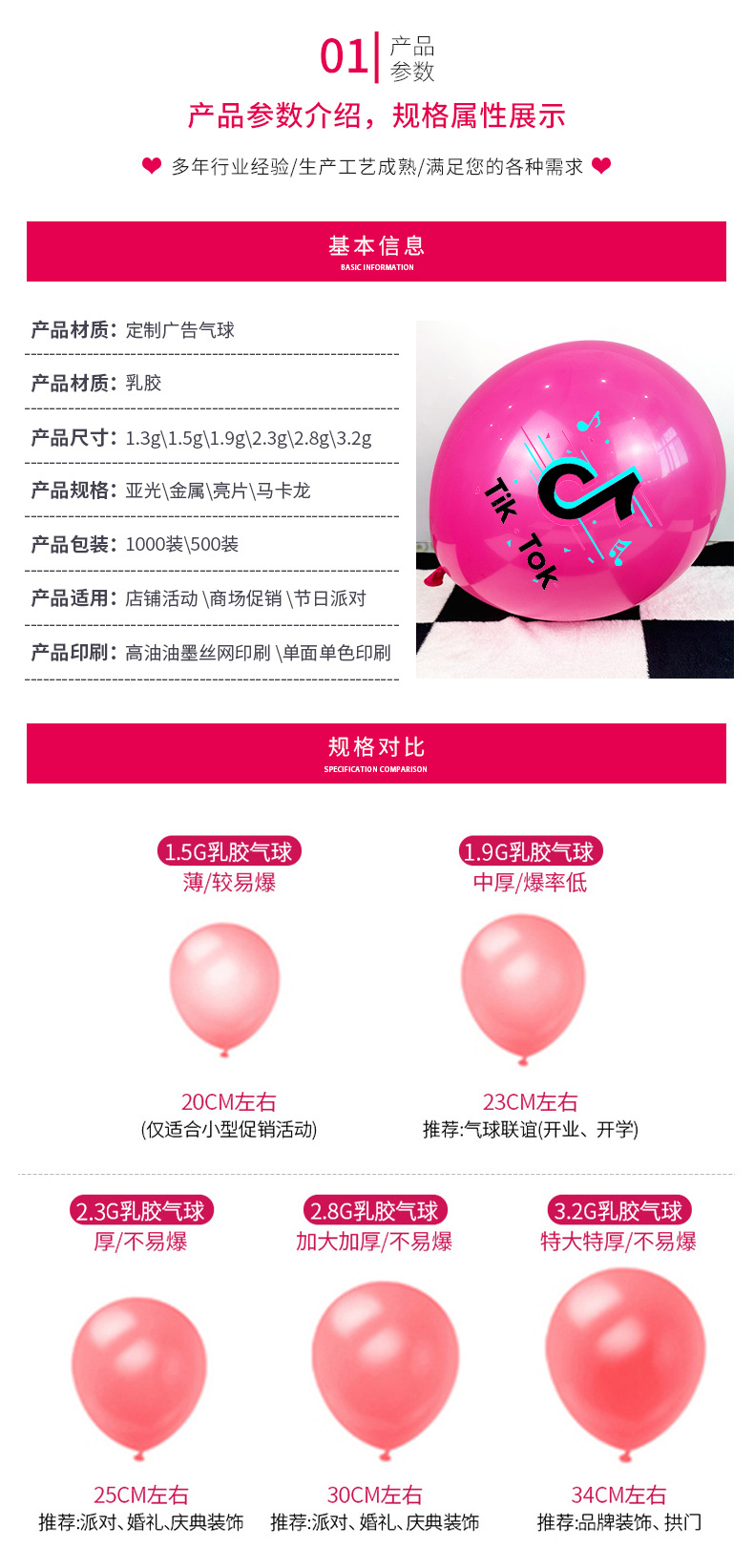 气球定制广告气球印字气球定做logo印刷二维码开业图案定制气球详情6