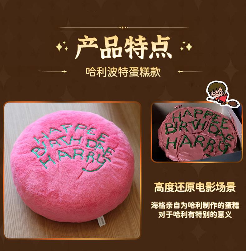 正版哈利波特毛绒玩具海格生日蛋糕圆形收纳挂包挂件粉色礼物批发详情3