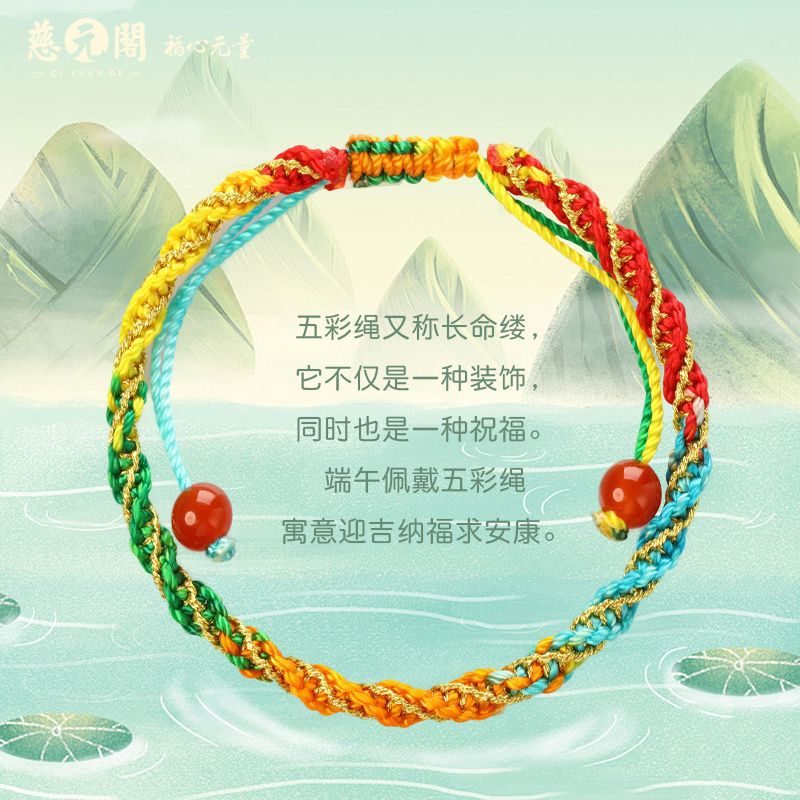 新款端午节五彩手工编织手链粽子五色线手五色线婴儿古法手绳详情15