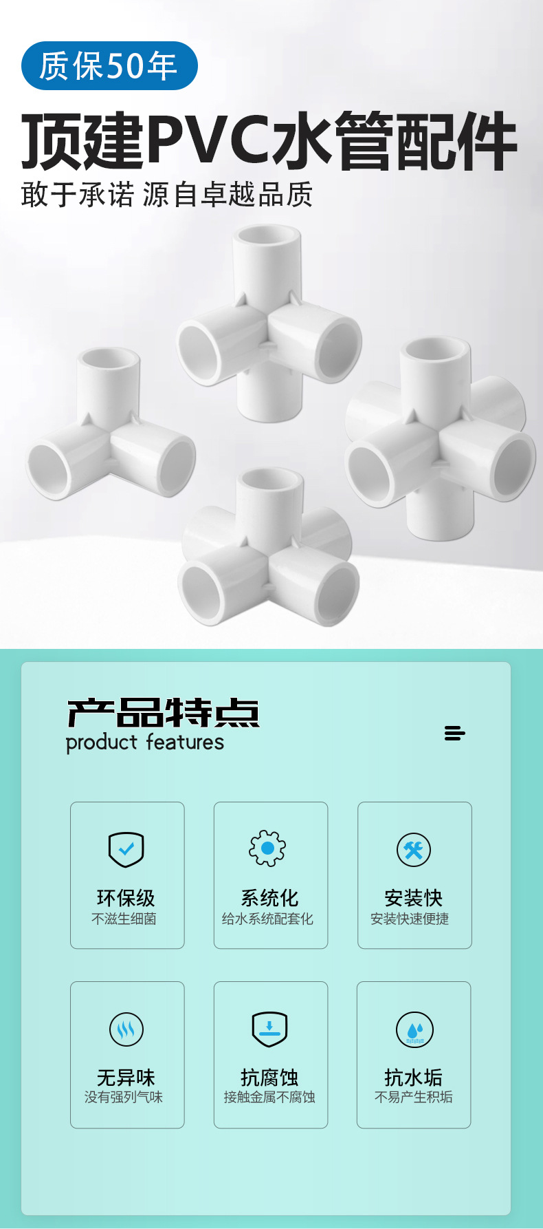 顶建 pvc立体三通四通五通六通白色20 25 32 40 50给水管接头配件详情1