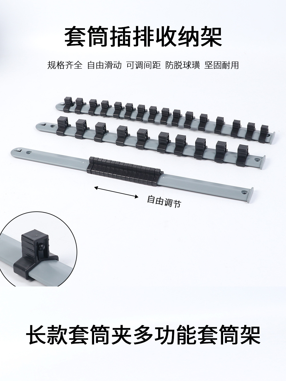 1/4-3/8-1/2 power strip sleeve storage rack, sleeve head bracket, multi-functional small and large flying tool sleeve clamp pic 1