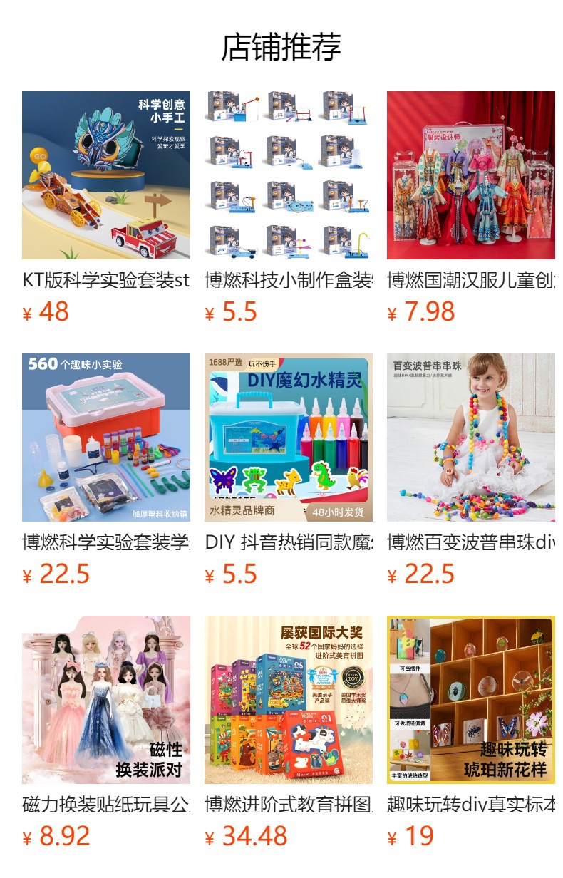 博燃diy科技小制作kt板益智玩具手工拼图小学生STEAM科教实验玩具详情1