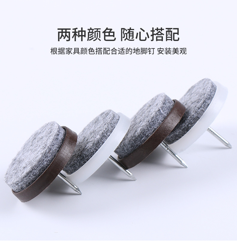 塑料毛毡脚钉 家具沙发桌椅防刮防潮地脚钉橱柜地板 厂家爆款批发详情7