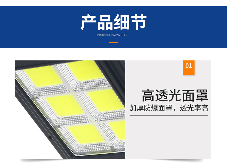 户外太阳能防水庭院灯墙壁照明灯家用COB正白人体感应遥控壁灯超亮路灯详情5