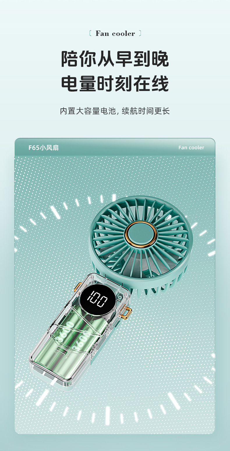 手持风扇数显挂脖折叠充电五档大风力长续航迷你随身桌面小风扇详情11