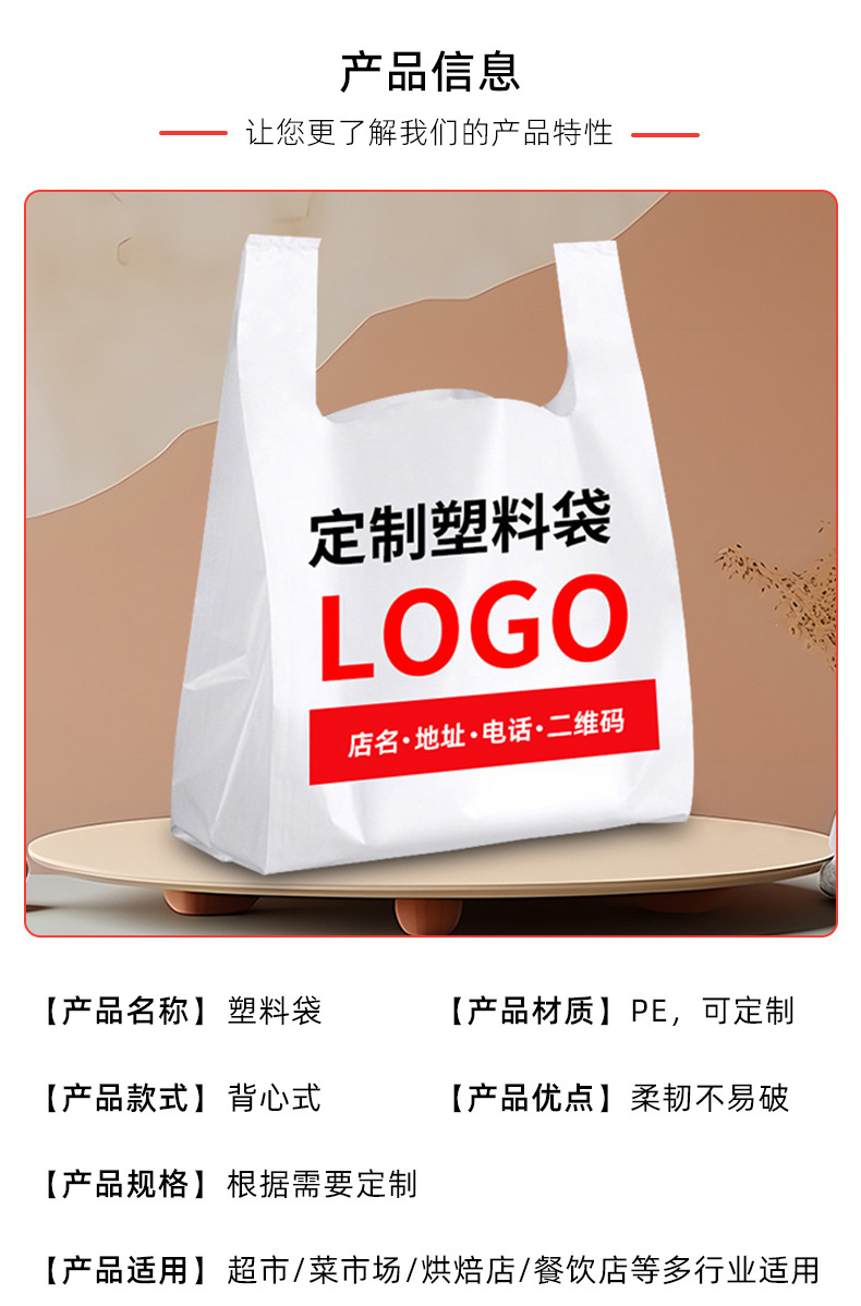 Customized plastic bags with logo printing for supermarkets, shopping, takeout, packaging, baking, cakes, pharmacies, convenient vest bags pic 3