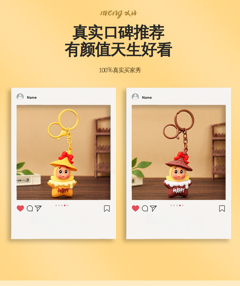 卡通饼干小星人钥匙扣挂件立体公仔钥匙链学生书包挂饰小礼品批发详情7