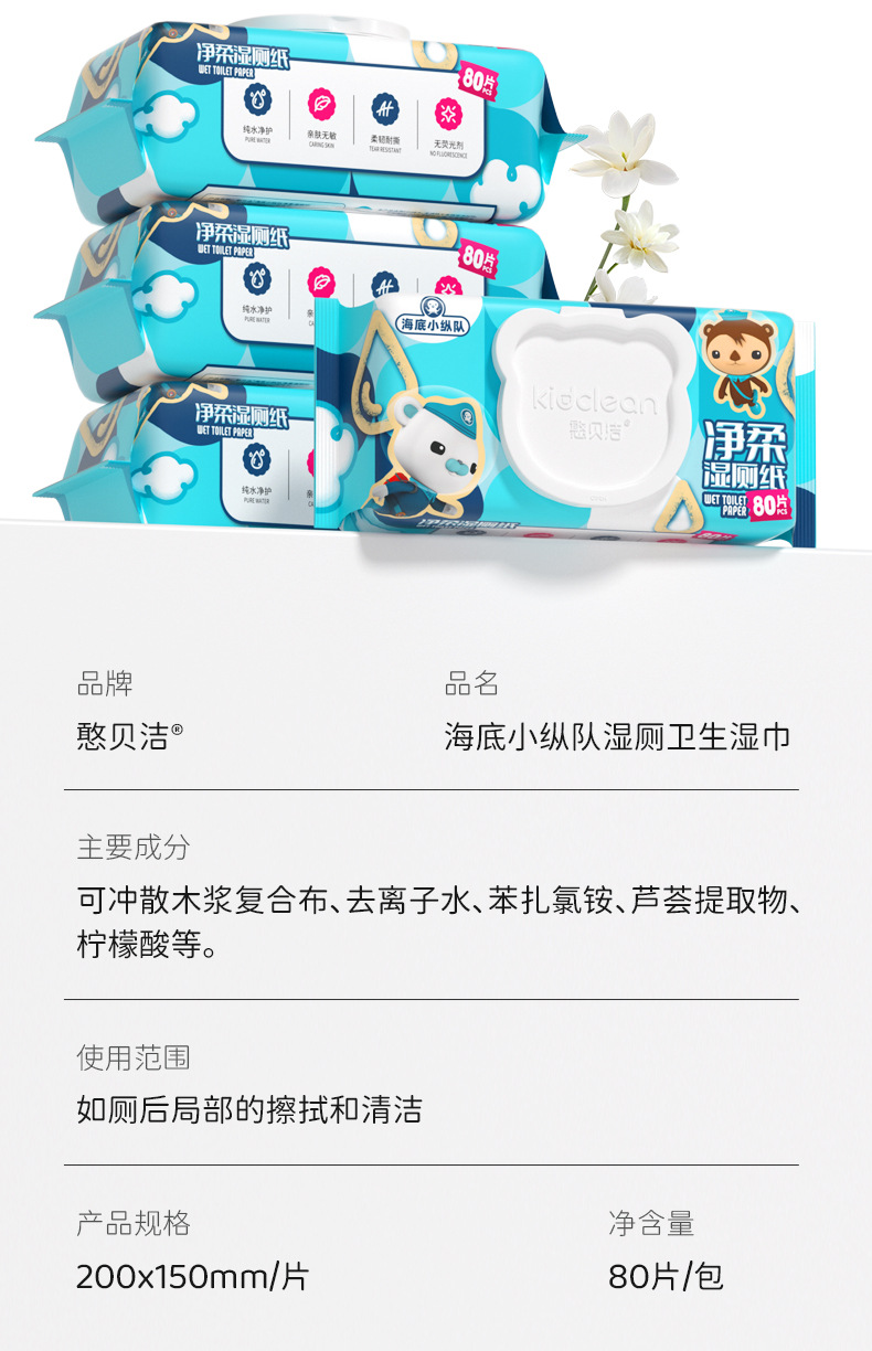 湿纸巾家用大包纯水湿巾纸清洁大包婴儿家用湿纸大包家庭装湿纸巾详情20