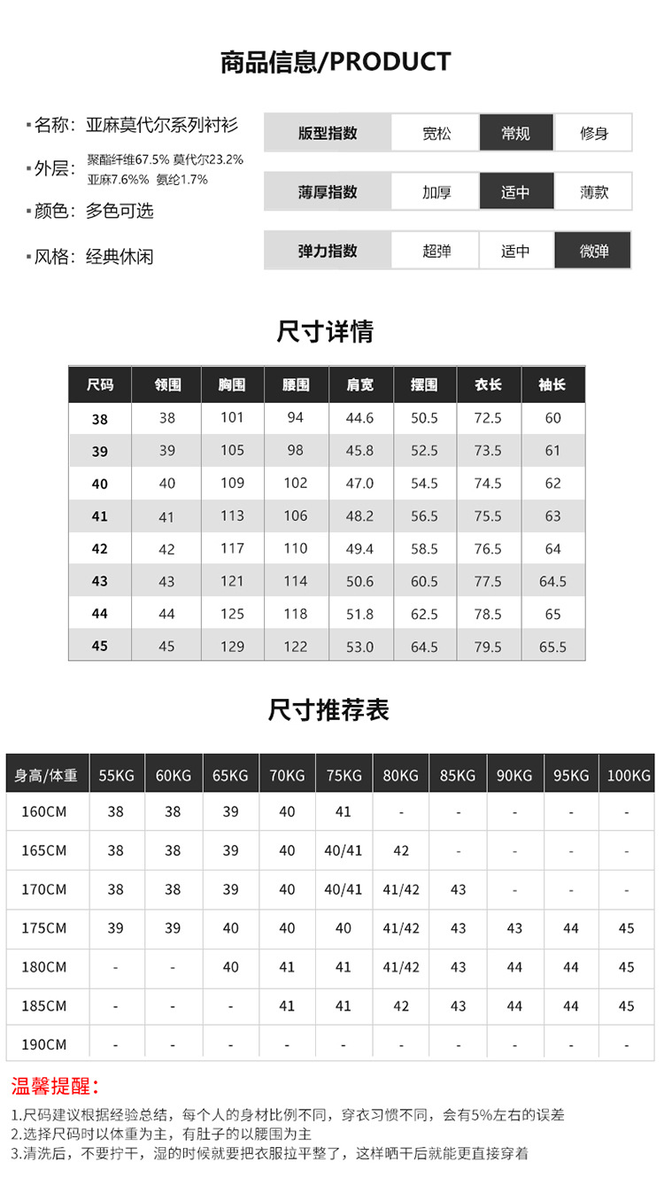 男装长袖亚麻衬衫四季新款商务休闲百搭舒适透气抗皱中老年男衬衣详情2