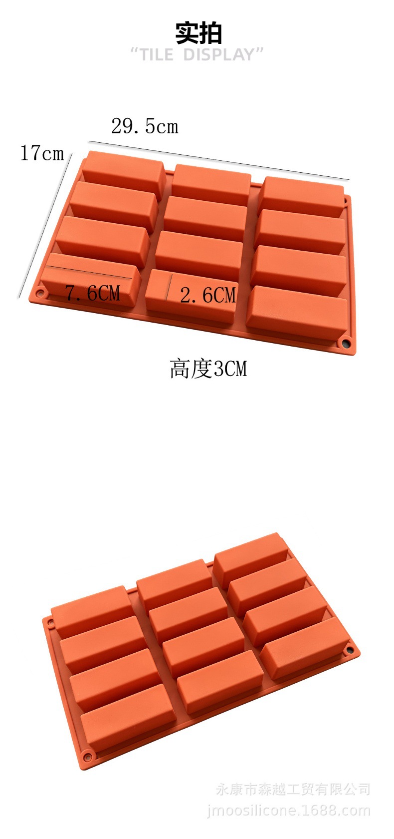 12-row long rectangular mousse cake silicone mold baking rectangular chocolate-filled ice cream mold pic 1