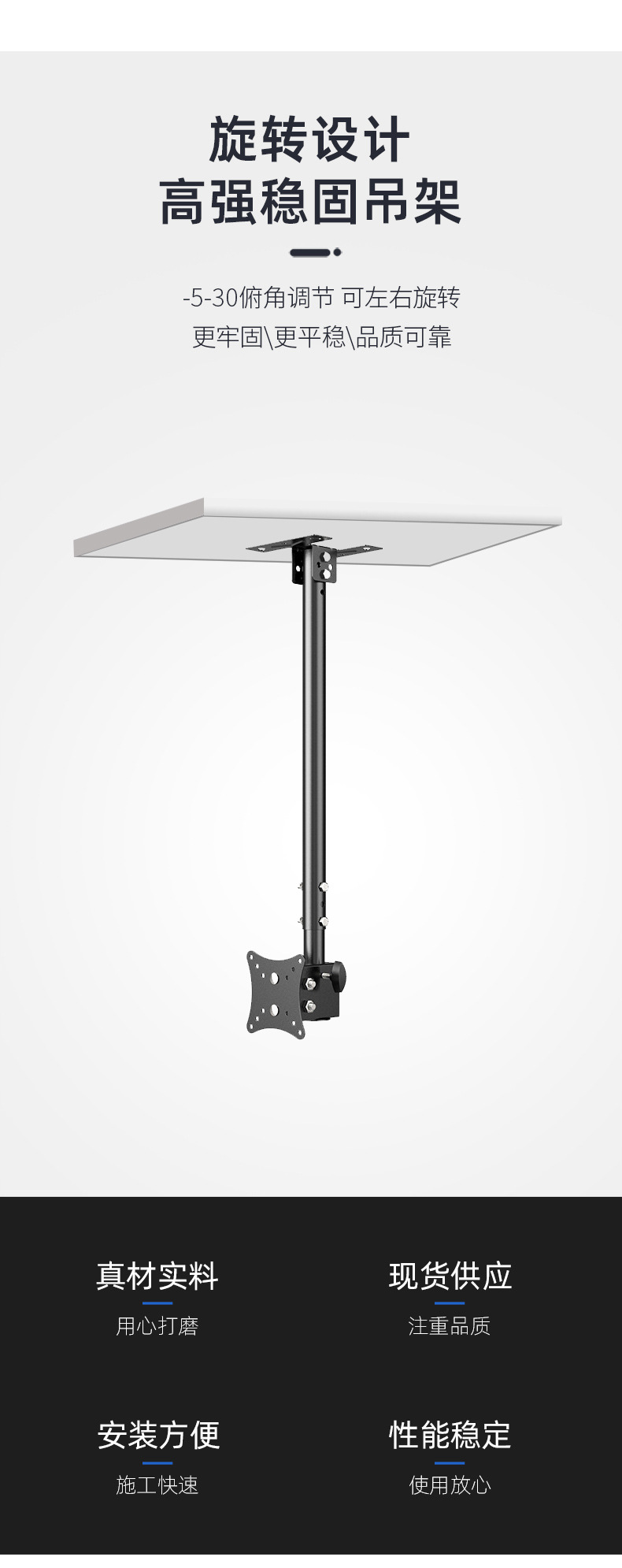 14-32英寸显示器吊架吊杆长短可伸缩液晶电视机天花板挂架吊装详情4