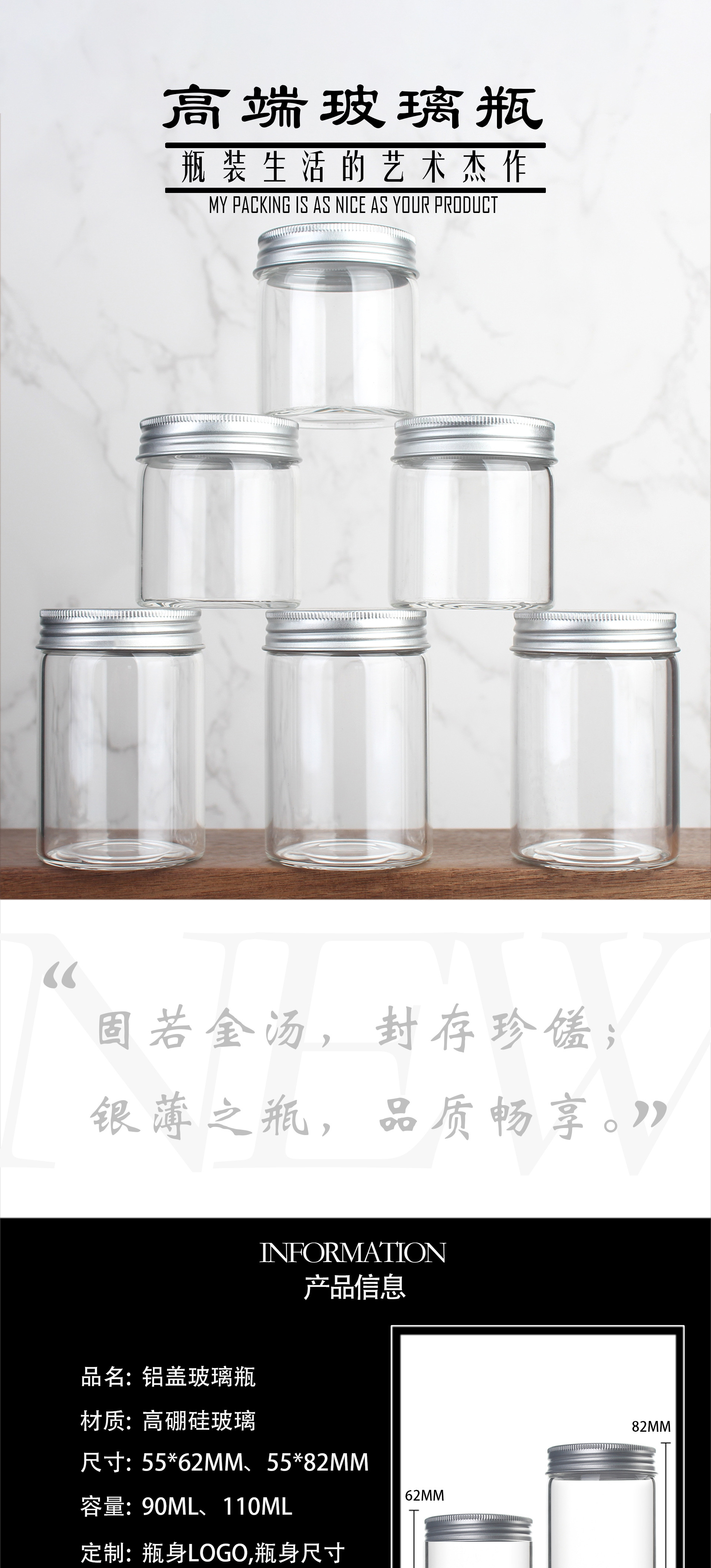 现货55mm直径透明螺口银色铝盖高硼硅试管制分装密封储物罐玻璃瓶详情1