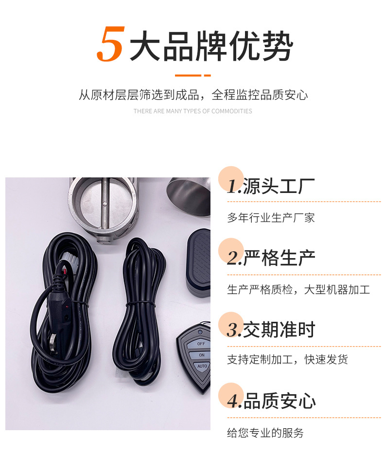 汽车电动排气阀门多角度全开半开遥控可变两线电子阀门控制器详情9