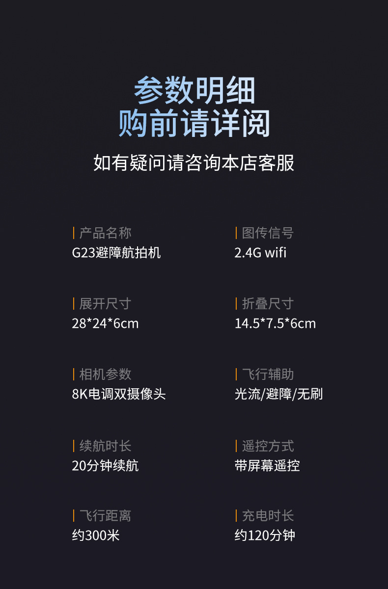 新款G23无人机自带独立显示屏幕航拍高清遥控飞机四轴飞行器详情17