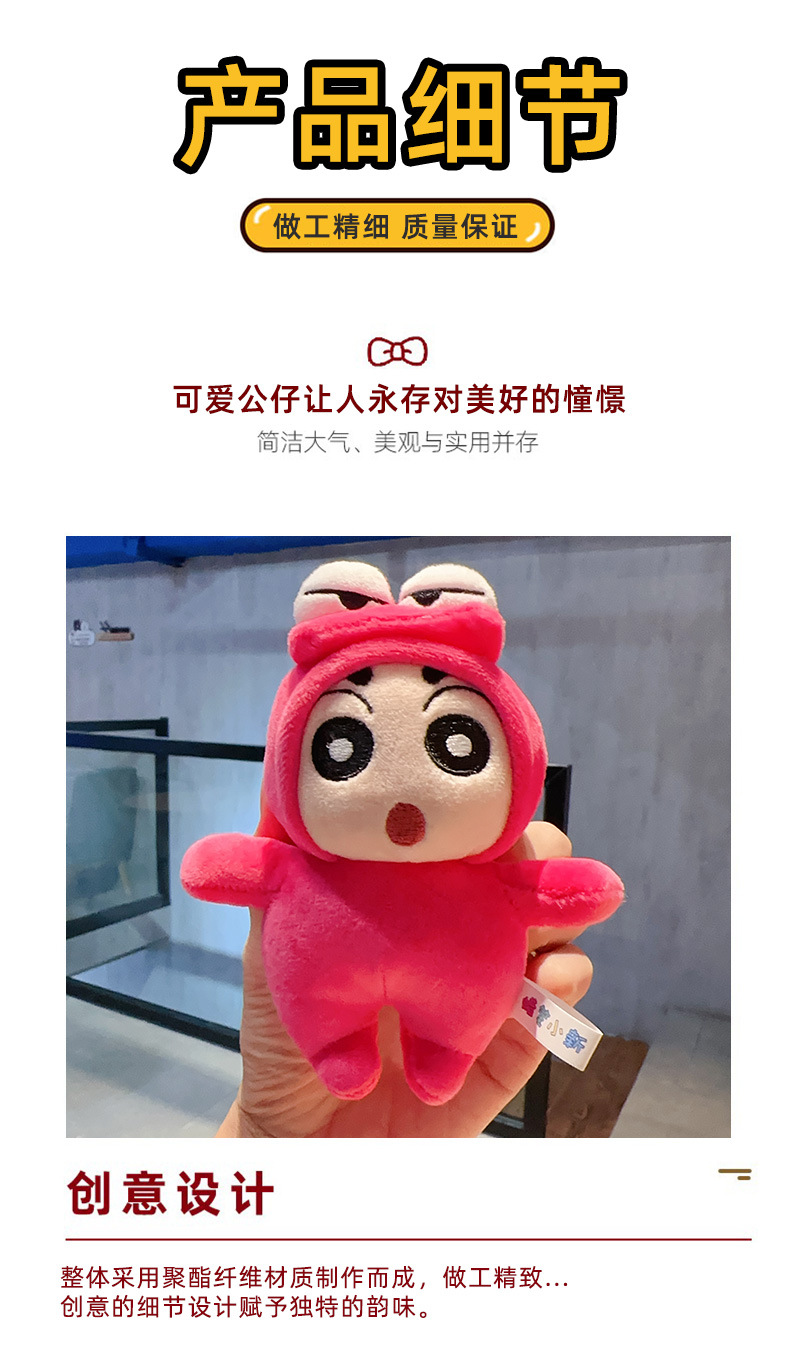 Cartoon merchandise, anime, official plush crayon Shin-chan claw machine doll, keychain, cute schoolbag for girls, small pendant pic 6