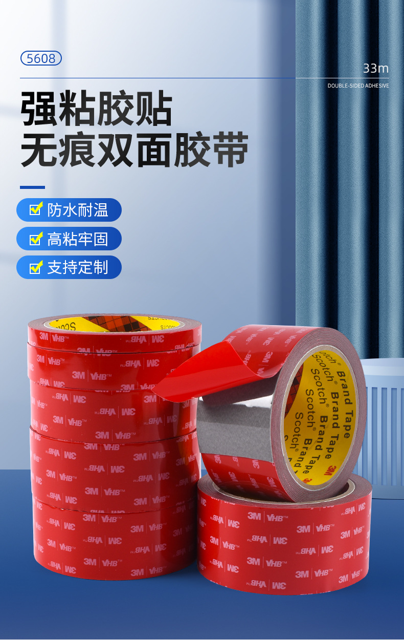 3m双面胶批发 可定制强力车家两用泡棉胶贴密封防水耐高温3M胶带详情3