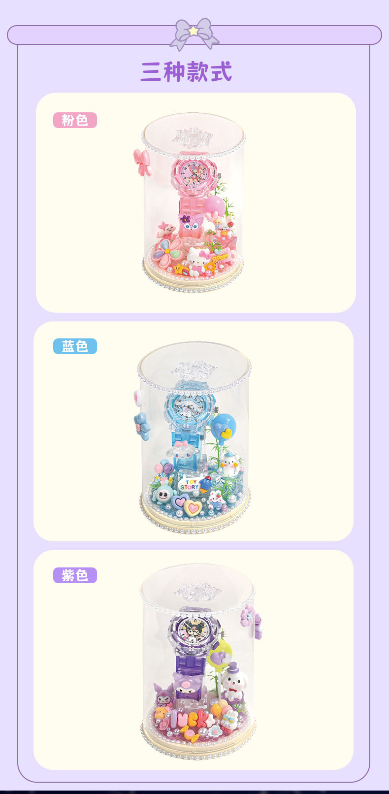 新款创意diy材料包 手表舱 手工制作公主礼物水晶胶配饰 儿童玩具详情2