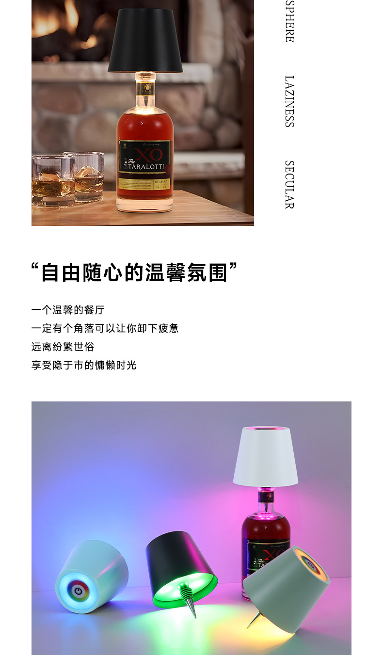跨境专供RGB插入式酒瓶灯金属酒瓶台灯可充电LED发光台灯厂家批发详情2