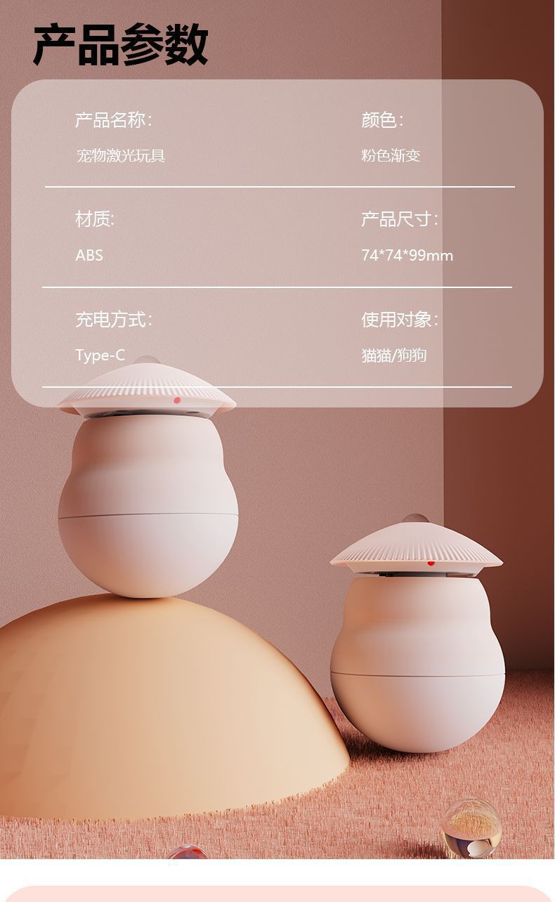 跨境不倒翁智能激光逗猫玩具自动激光逗猫棒电动猫玩具宠物用品详情9