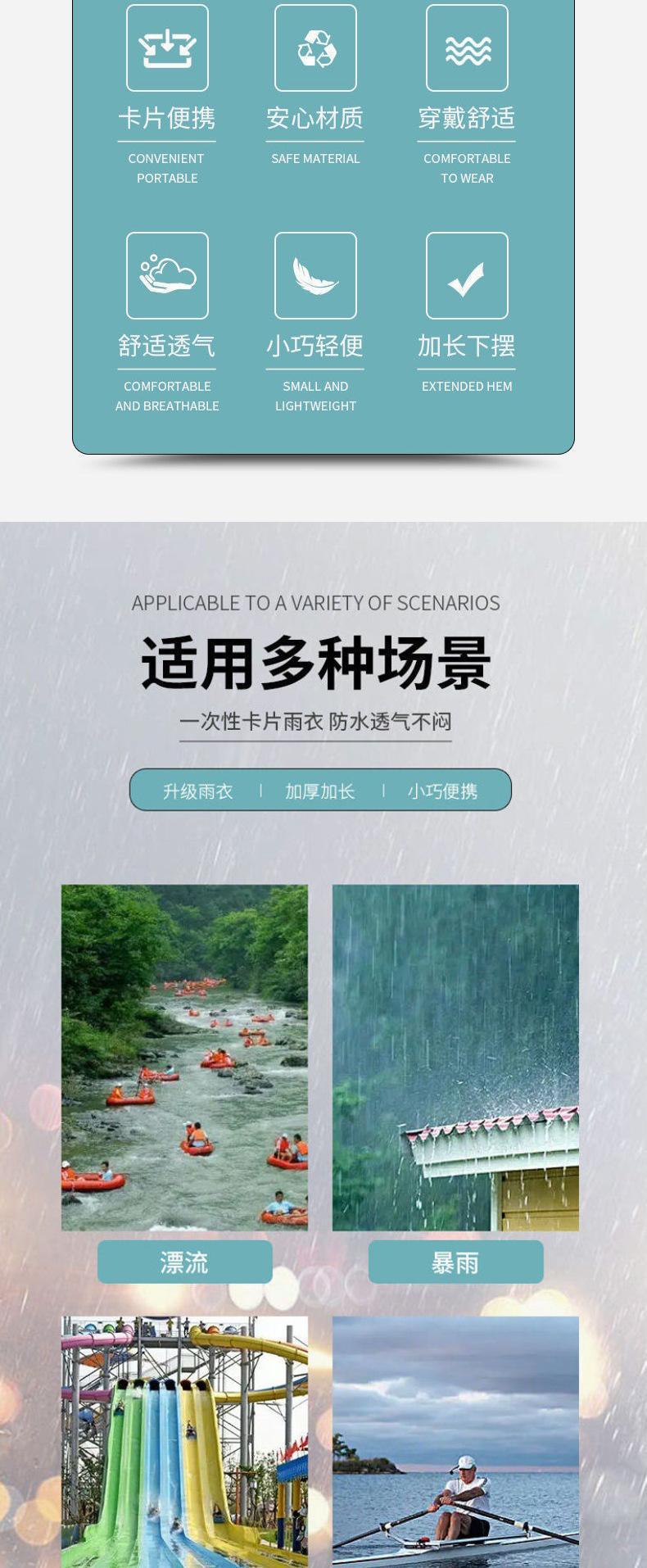 一次性卡片雨衣旅行便携式独立包装压缩雨衣加大加厚登山雨衣批发详情3