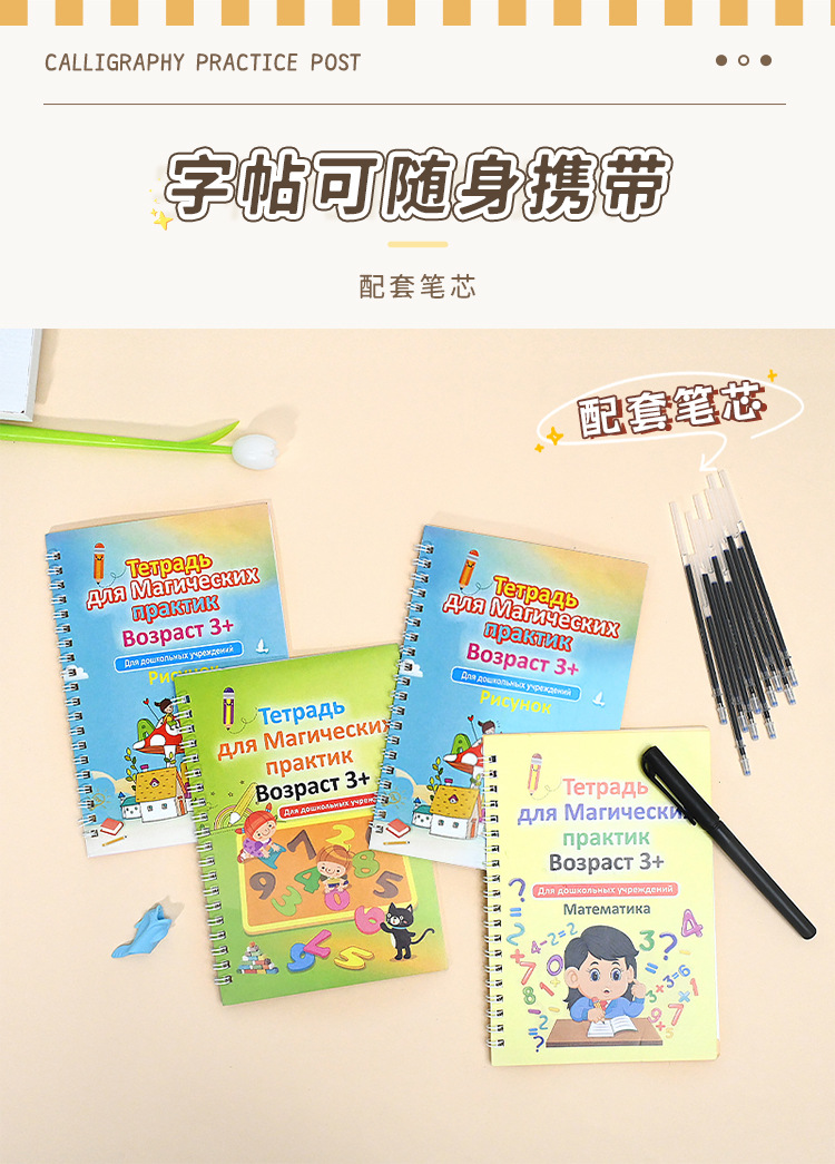 跨境儿童凹槽练字贴幼儿启蒙绘画英文练习本简笔临摹控笔训练批发详情4