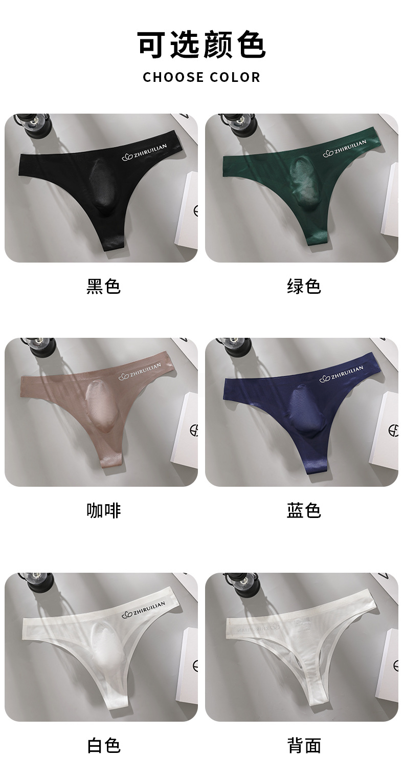 外贸男款性感运动健身字母薄款透明露臀冰丝低腰无痕三角单丁字裤详情7