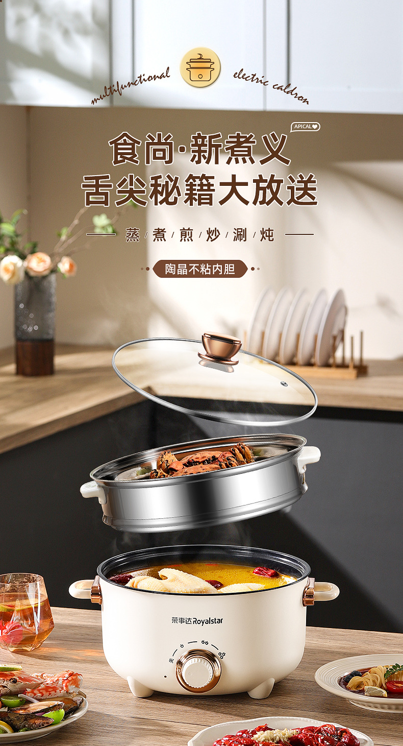 电煮锅多功能家用煎炒蒸煮电炒锅宿舍学生锅煮饭泡面电火锅炒菜锅详情1