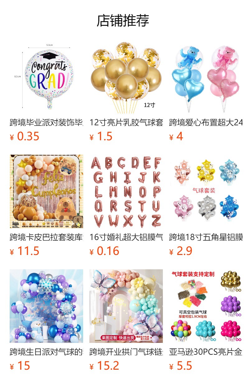 新款18寸气球樱桃蝴蝶结卡通造型铝膜气球儿童节日派对背景墙布置详情1