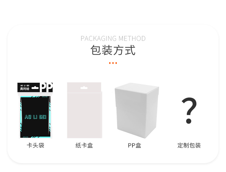 花边边框印刷卡套桌游 游戏王万智牌宝可梦二层卡膜卡牌牌套彩色详情2