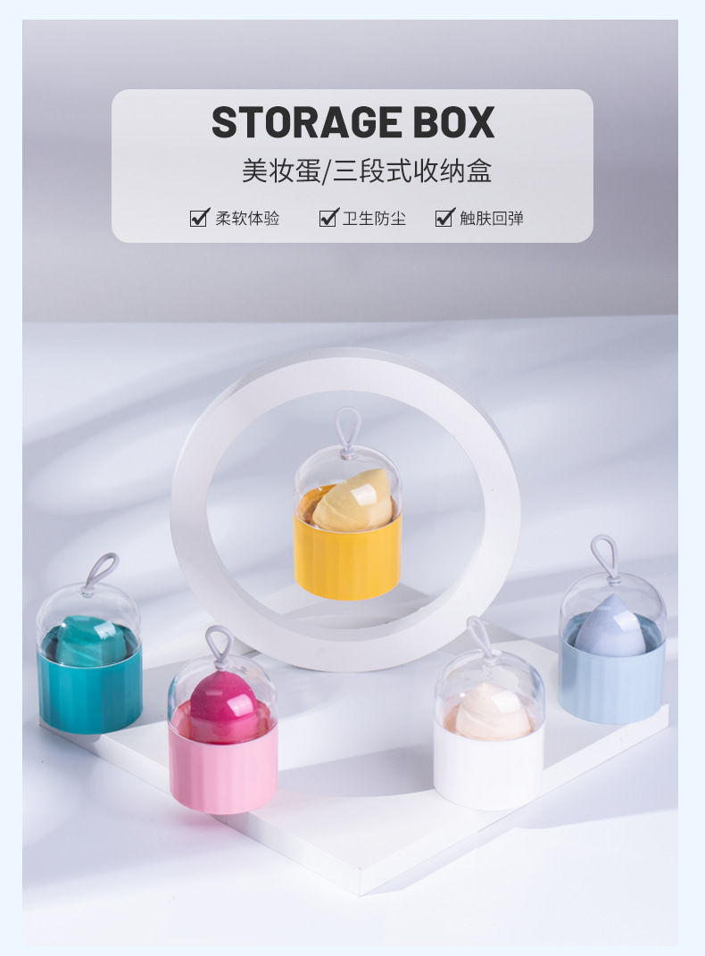卓尔雅工厂彩妆蛋套装干湿两用海绵美妆蛋收纳盒批发定制美容护肤粉扑工具详情1