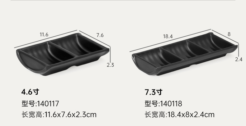 密胺黑色双格三格四格味碟餐厅火锅塑料小菜酱料碟调料蘸料碟餐具详情10