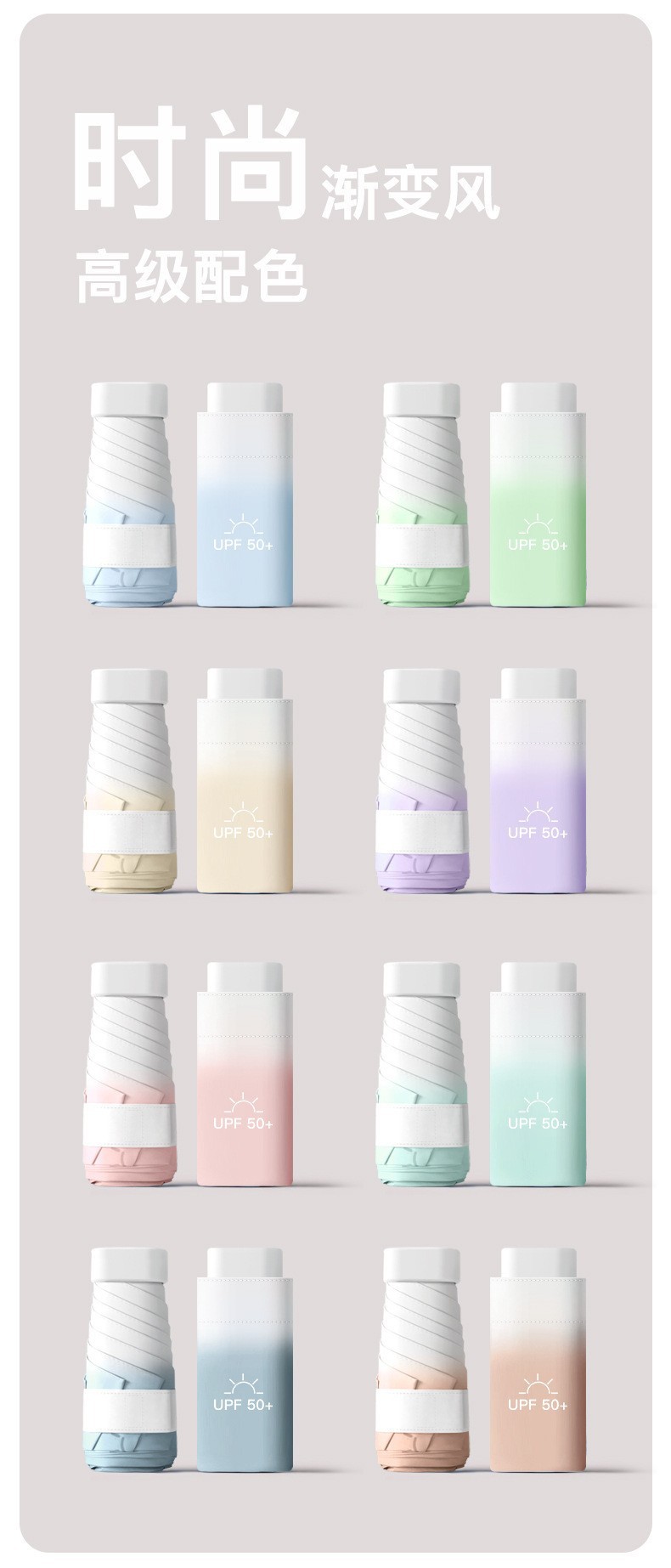 六折迷你黑胶渐变防晒伞手环批发小巧便携晴雨伞广告伞折叠遮阳伞详情9