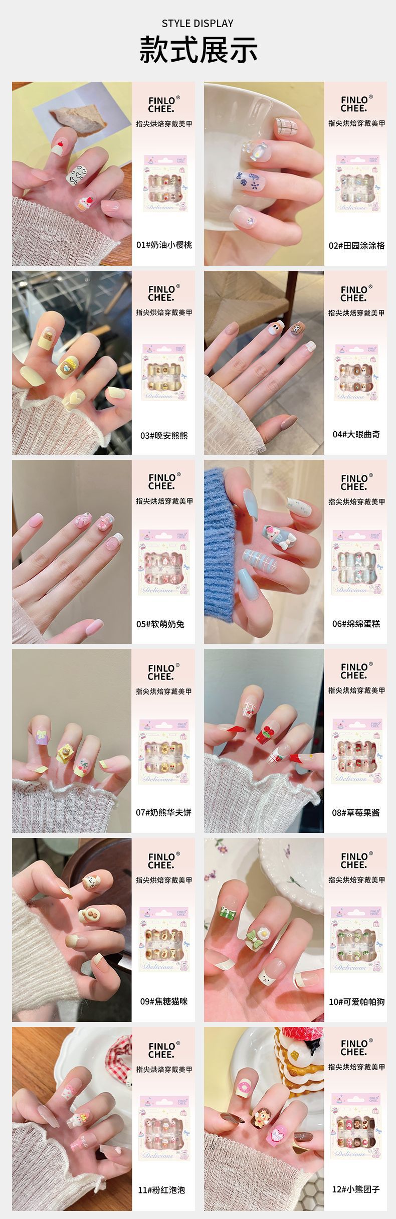 小清新穿戴甲假指甲甜美可爱果冻胶贴片式美甲便捷成品批发随意摘详情13