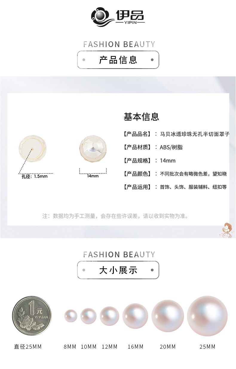 高品质切面透明珍珠半面贴片珠中珠diy耳环发卡饰品配件贴片材料详情2
