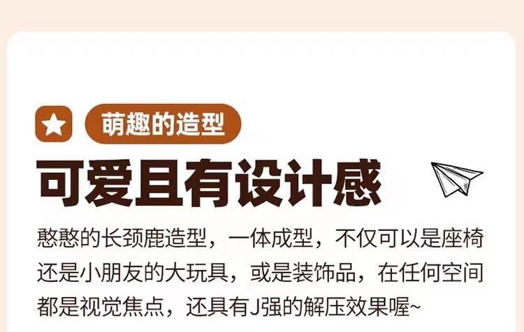 长颈鹿卡通换鞋凳家居摆件儿童沙发座椅礼品凳玩偶厂家详情3