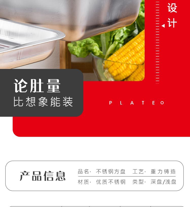 箐旺304不锈钢盘商用长方形托盘 饺子盘子烤鱼盘蒸饭盘方盘烧烤盘详情11