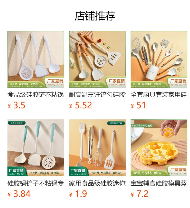 食品级厨房用品炒菜铲子厨具硅胶铲耐热家用煎铲煎蛋锅铲汤勺炒勺详情1