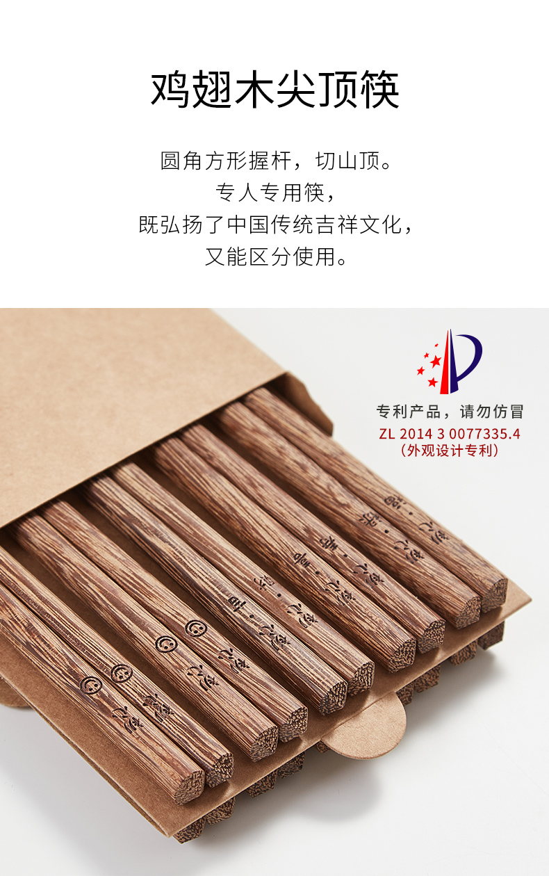 初心筷子家用防滑防霉鸡翅木长筷天然耐高温高颜值筷子10双装极凯详情13