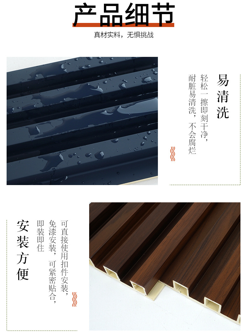 竹木纤维格栅板WPC护墙板生态木长城板电视背景墙160PVC格栅板详情9