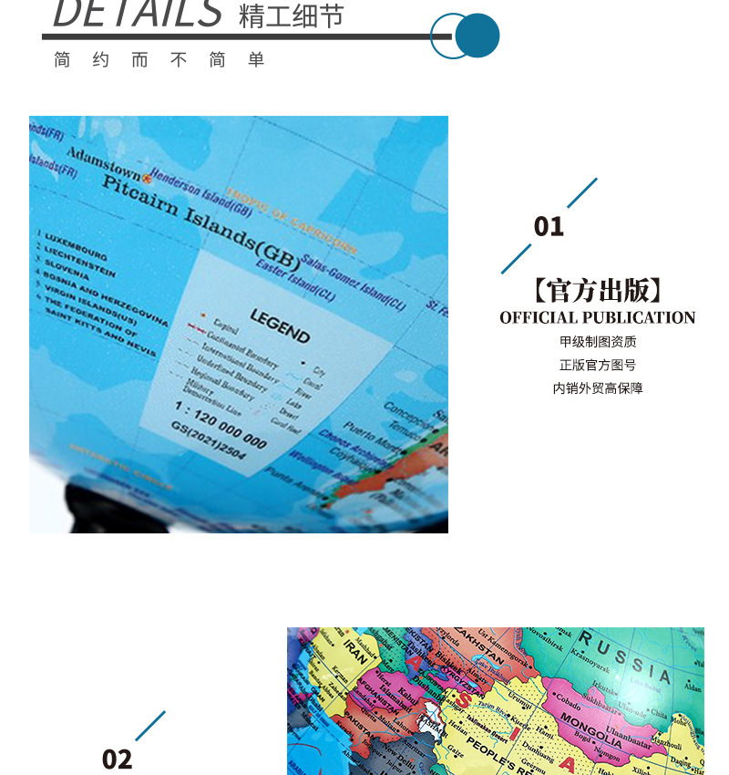 英文万向世界地球仪中小学生地理课堂学习教材儿童启蒙教学用具详情8