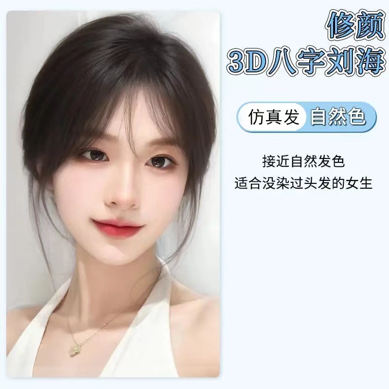 八字刘海发片女头顶补发增发量蓬松前额无痕修颜法式假刘海详情7