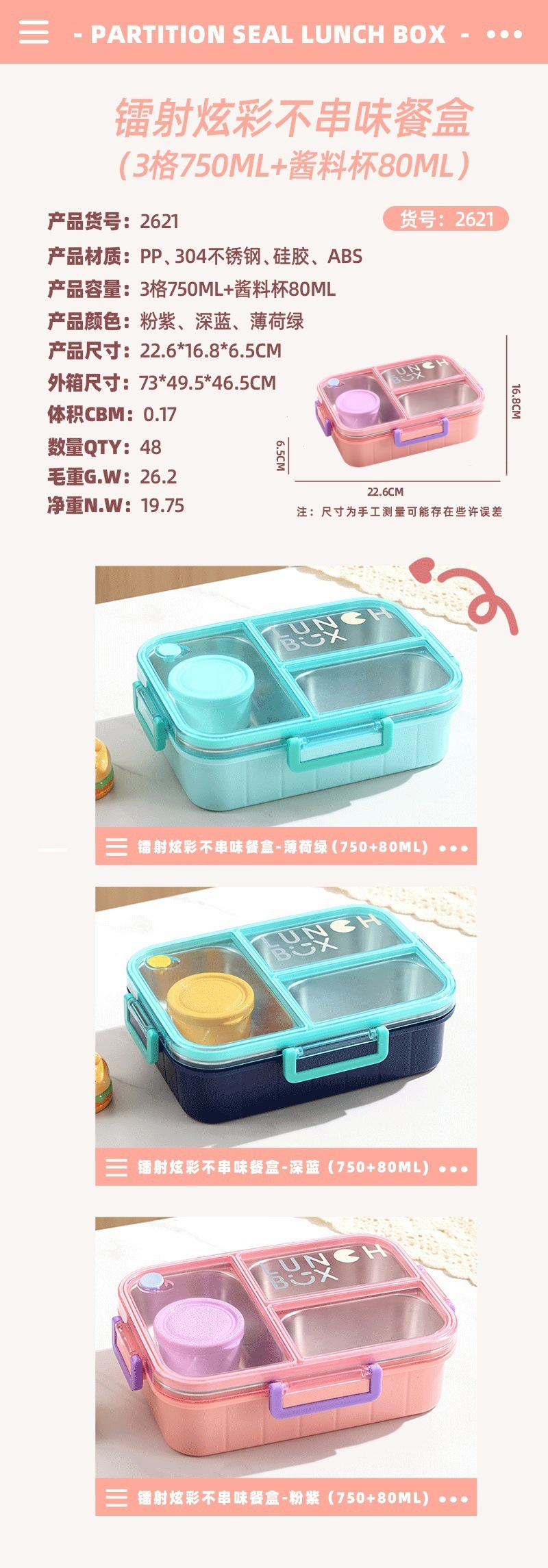 镭射炫彩时尚饭盒密封带酱料饭盒便当盒不锈钢分隔不窜味沙拉餐盒详情14