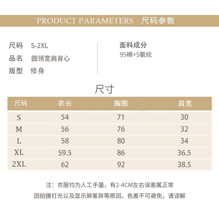 夏季纯棉小圆领吊带背心女纯欲风外穿工字宽肩带遮副乳内搭上衣详情2